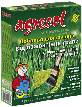 Добриво Agrecol для газонів від пожовтіння NPK 46/0/0 1 кг.